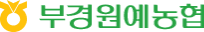 부경원예농협 로고